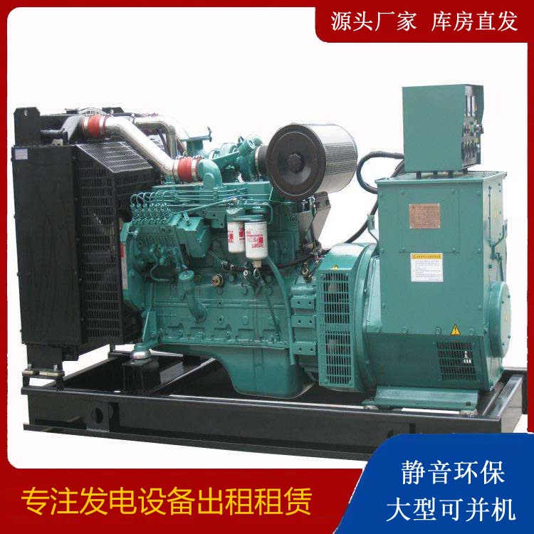 庆元出租发电机教您康明斯发电机怎样开启